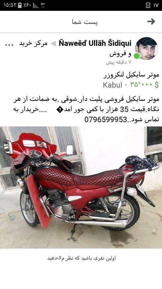 موتر-سایکیل-پلیت-دار