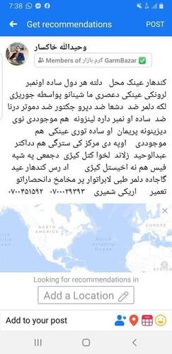 وحیدالله خاکسار