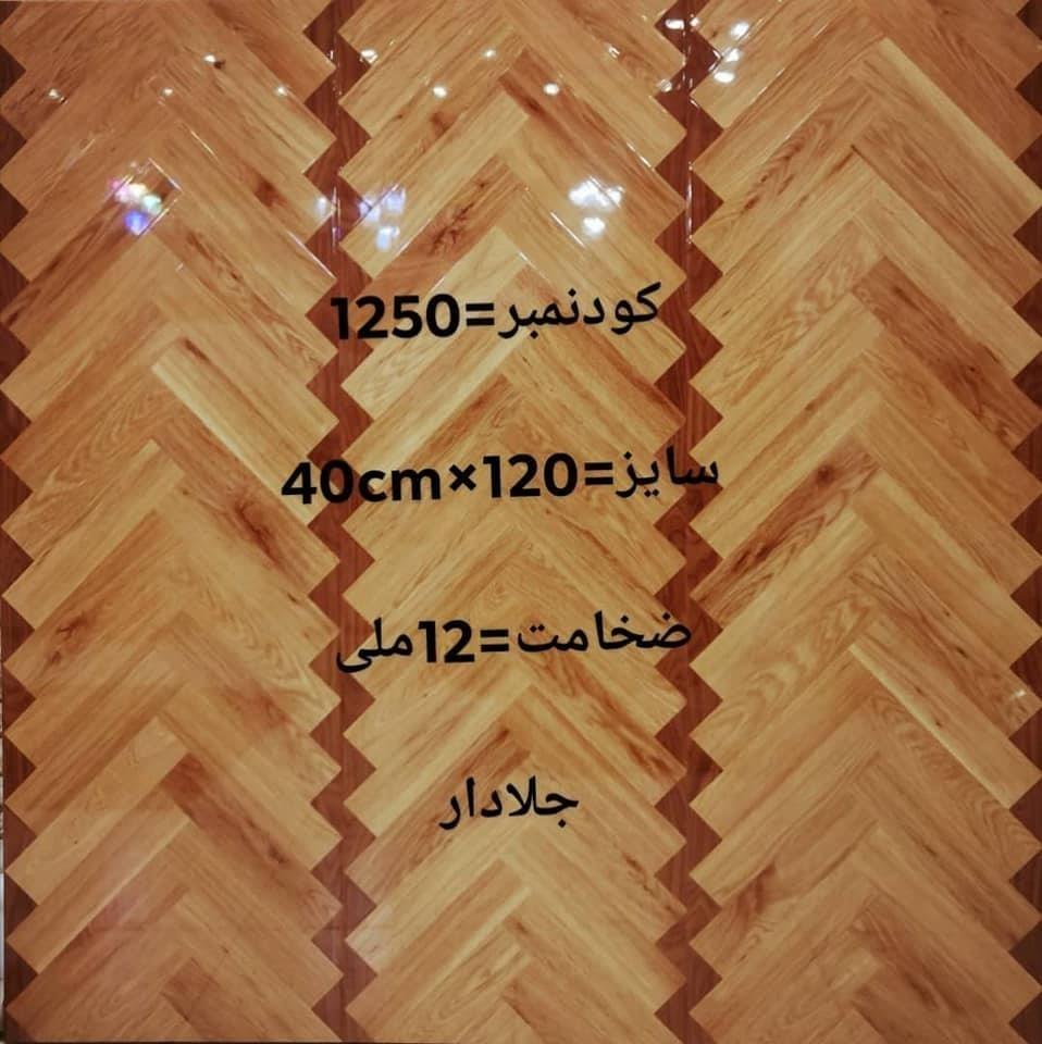 پیزاره-پارکیت