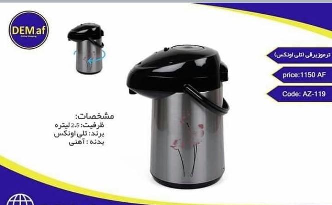 انواع #ترموز و چایجوش برقی