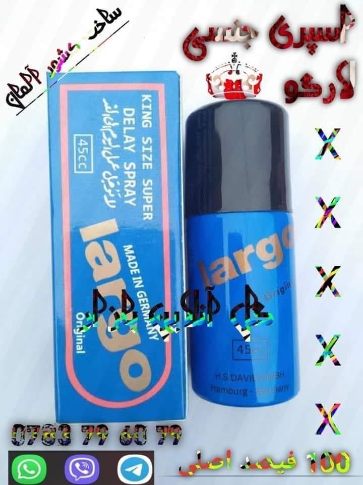 اسپری-تقویت-جنسی