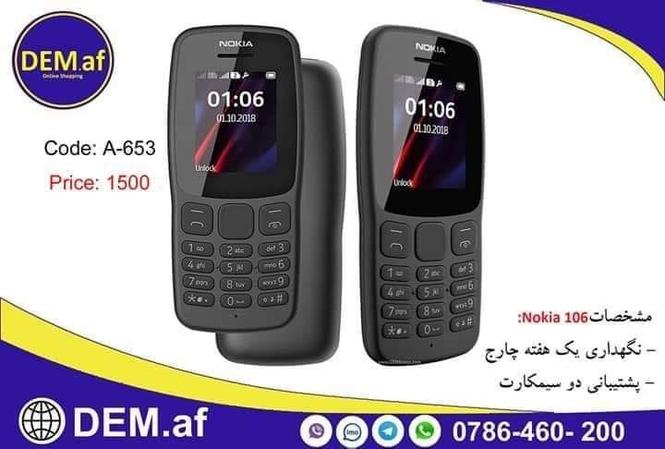 موبایل نوکیا اصلی 106