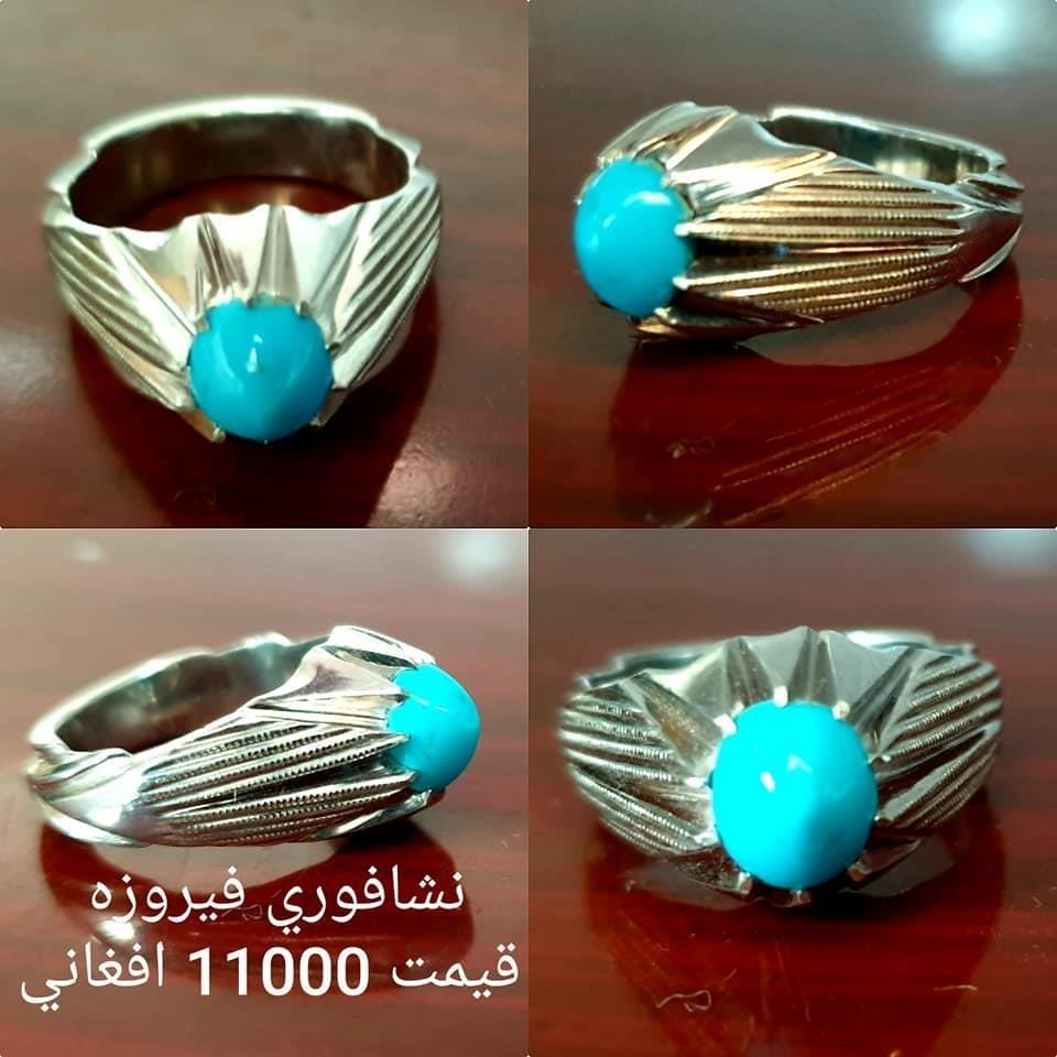 ښایسته-نشافوری-فیروژی