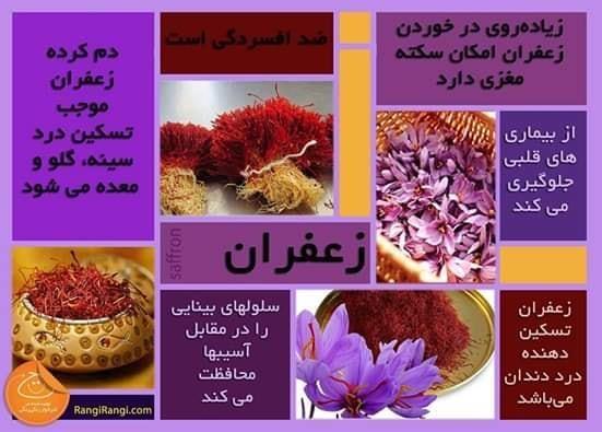 زعفران درجه اول هرات