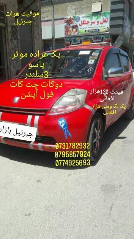 املاک-و-موتر