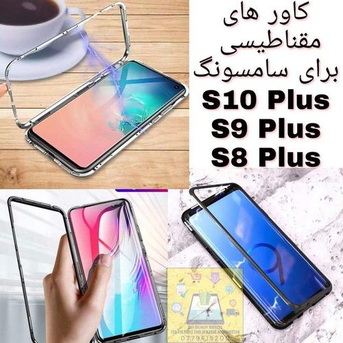 کاور های مقناطیسی ضد ضربه و ضد خراش