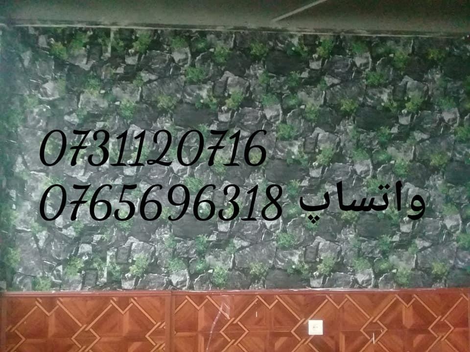 کاغذ-دیواری