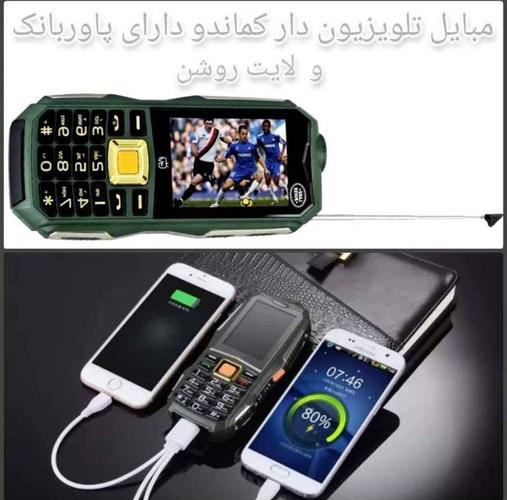 قوی‌ترین تیلفون ۲ سیم کارت تلویزیون دار و پاور