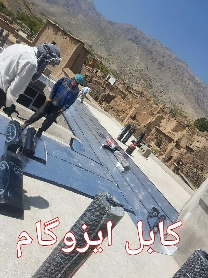 خدمات-آنلاین-ایزوگام