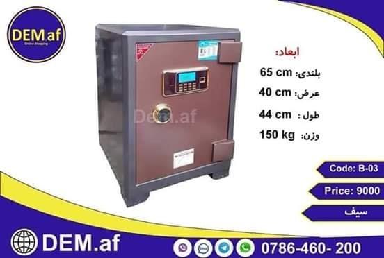 همه چیز در اینجا / www.DEM.af انواع #سیف_صیف_تجری_گاوصندوق_ر