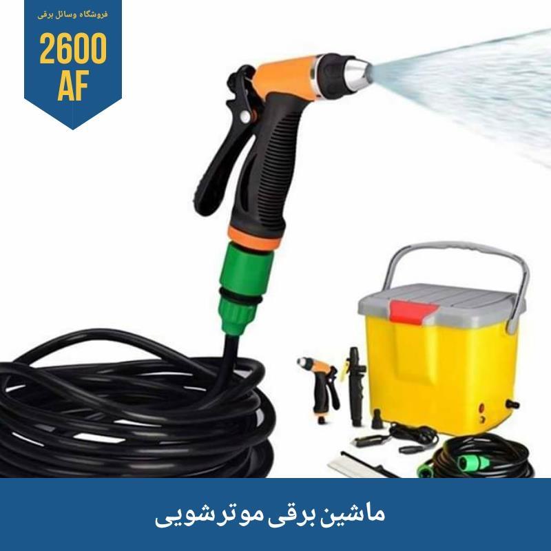 ماشین-برقی-موتر-شویی