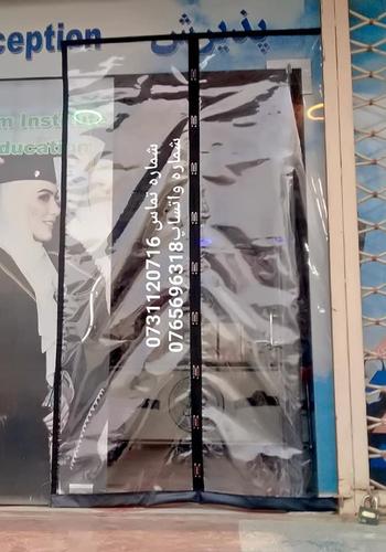 پرده مقناطسى