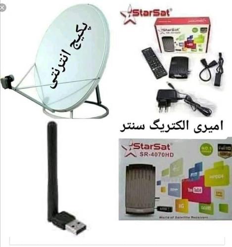 آیا شبکه های مورد نظر خود را میخواهید تماشا کنید