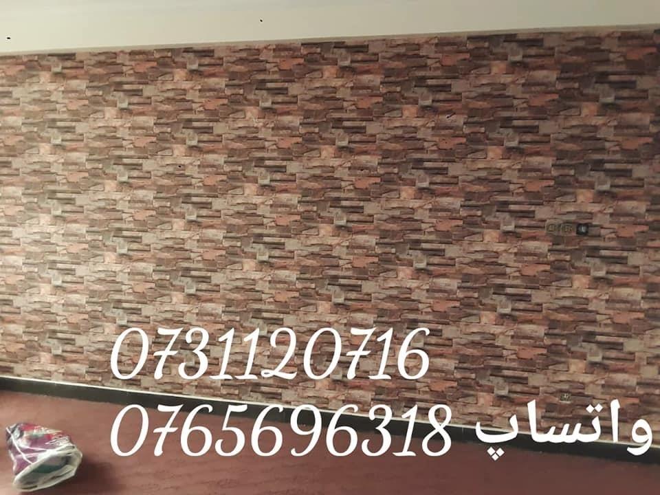 کاغذ-دیواری