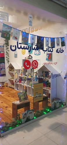 کتابسرای کودک و نوجوان افغانستان &#55357&#56538