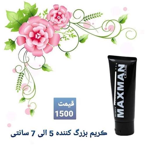محصولات زنانه و مردانه