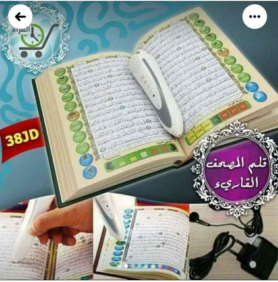 قلم-قاری-قرآن-کریم