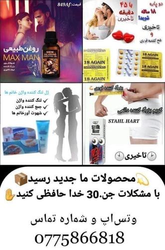 آنلاین کابل بزرگ ترین شرکت وارد کننده محصولات زیبایی و جن.30