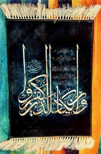 تابلو فرش طرح وان یکاد