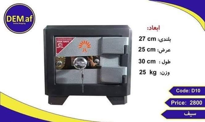 همه چیز در اینجا انواع #سیف_صیف_تجری_گاوصندوق_رمزدار_و_ساده