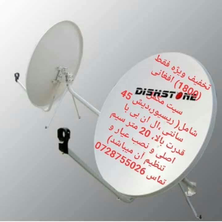 ست-مکمل-با-نصب-انتقال