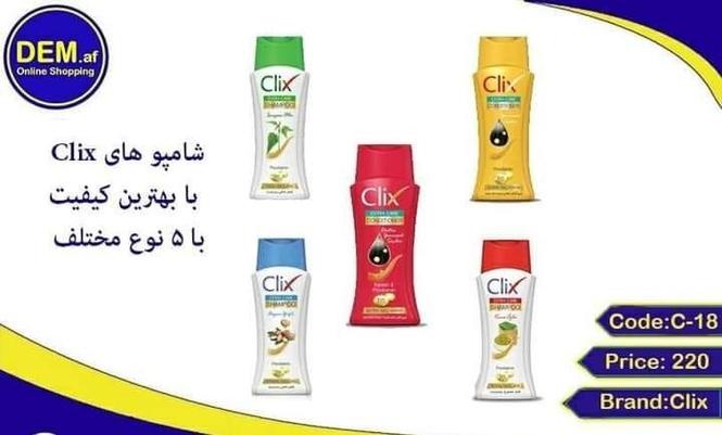 شامپو ترکی به ضمانت به شماره های مختلف