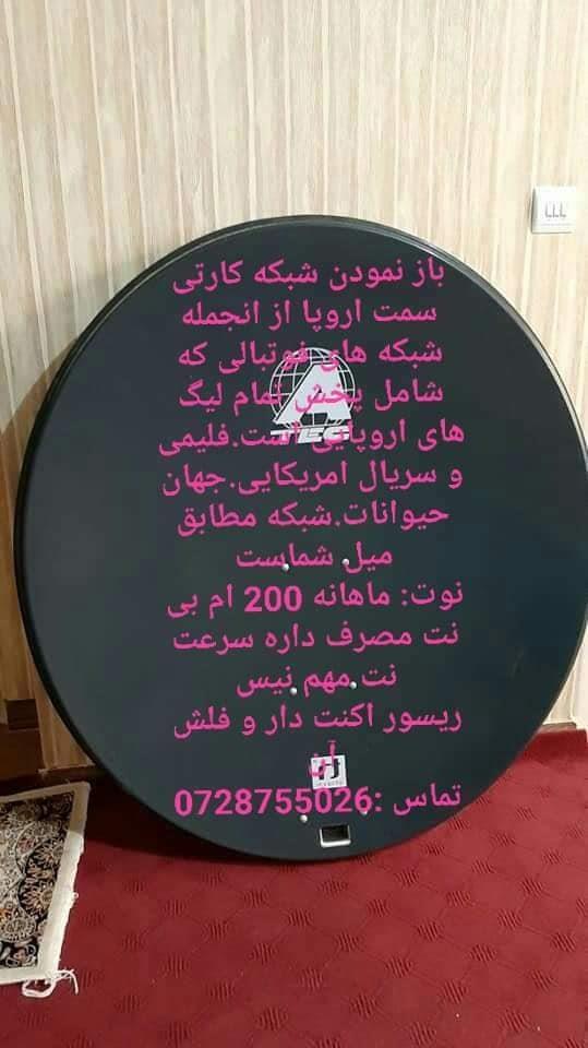 عیار-دیش-و-فروش