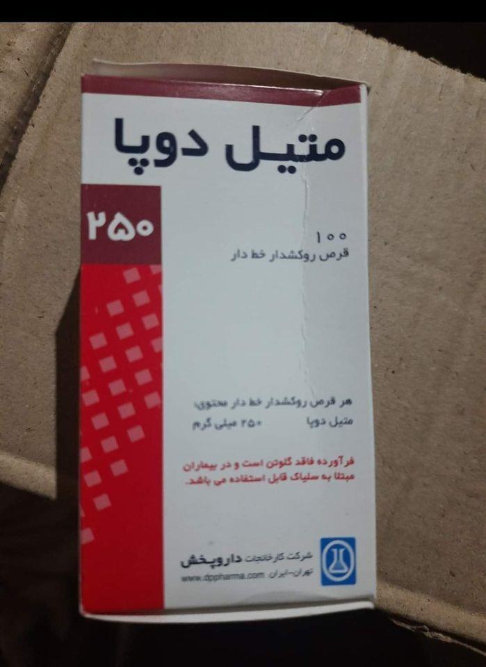 متیل-دوپا-په-کابل-خوست-جلال-اباد-پکتیا-تخار-او-کندز-کې-ترلا