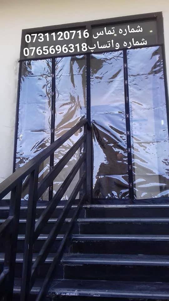 پرده-مقناطسی