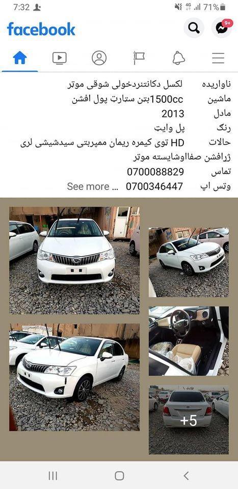 تماس-0700088829-وټس-اپ-0700346447