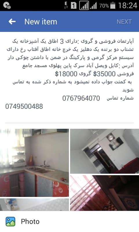 آپارتمان-فروشی-و-گروی