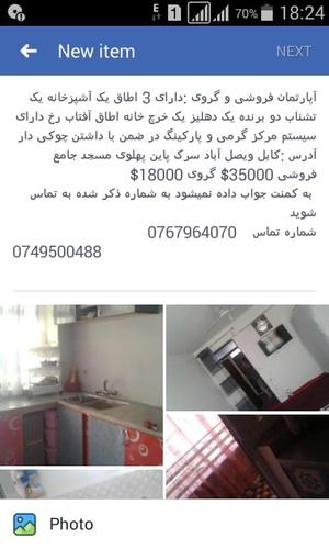 آپارتمان فروشی و گروی