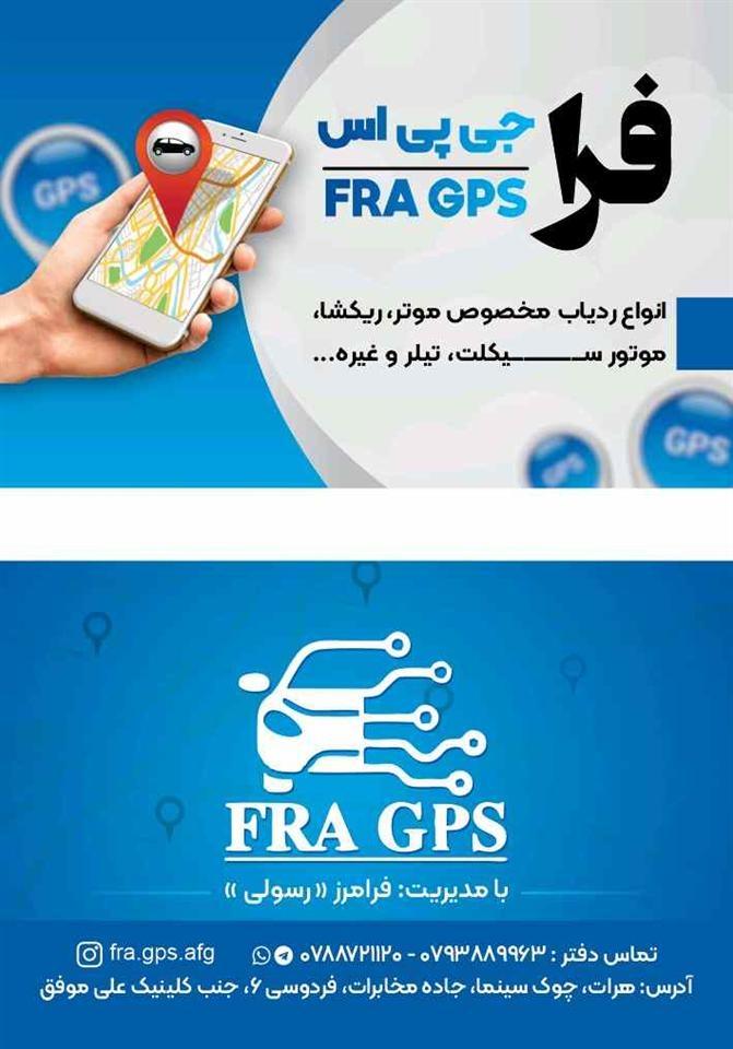 جی-پی-اس-موتر-و-موتر---وسایل-نقلیه-عمومی