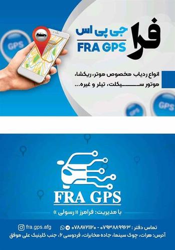 جی پی اس موتر و موتر ، وسایل نقلیه عمومی