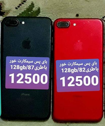 7پلس بای پس سیمکارت خور (هرات)