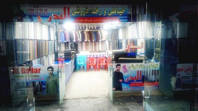 فروش دوکان