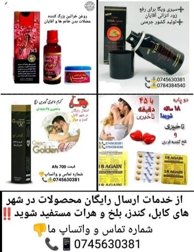 نیاز به محصولات سلامت جن-۳۰ تان باقیمت ارزان مرفوع سازید‼️