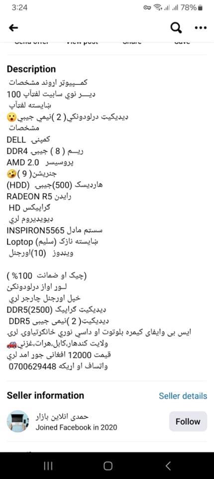 لب-تاب-برای-فروش
