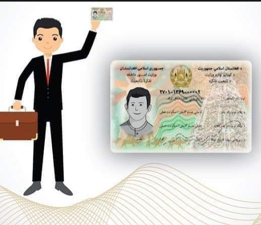 دالکټرونیکی تذکرو دآنلان فورم د ډکولو مرکز