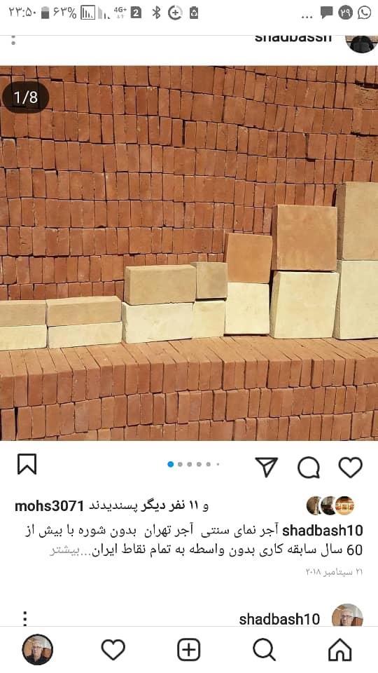 آجر-نما-ساختمان