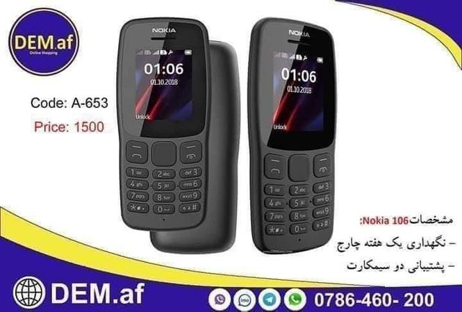 موبایل های نوکیا به مختلف دیزاین ها و ارزان ترین‌قیمت