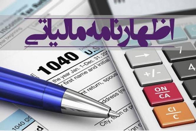 Taxation Clearance