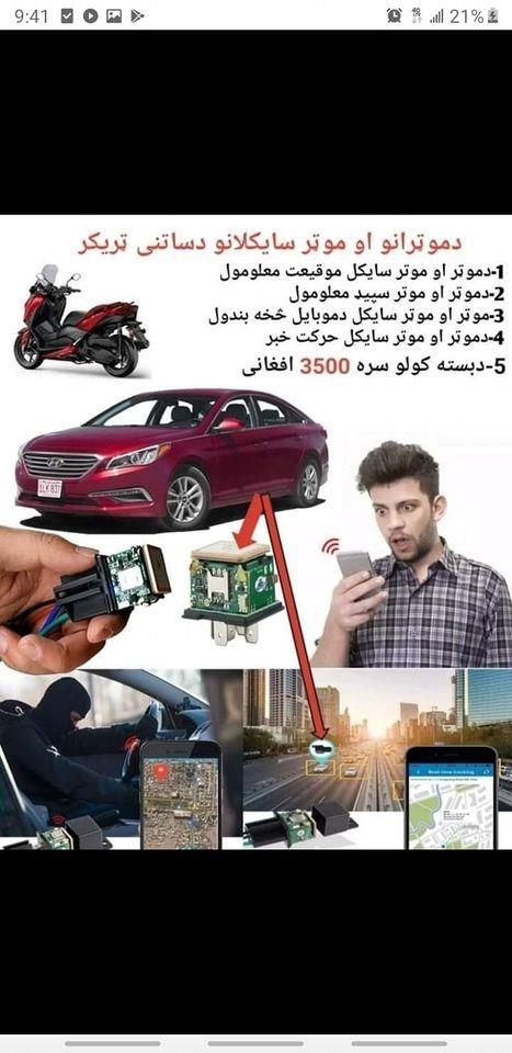 Gps-tracker