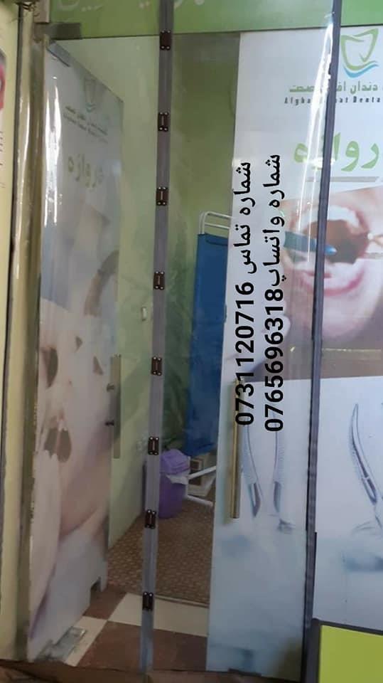 پرده-مقناطسی