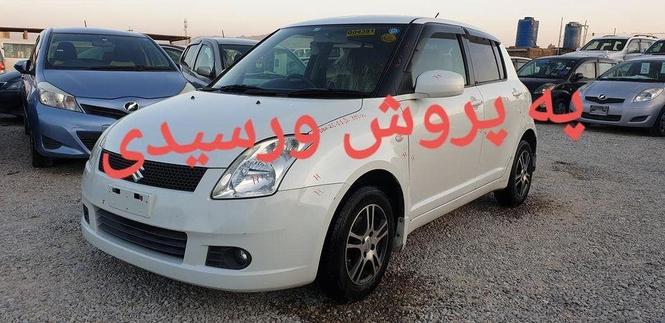 نموړی موتر په پروش ورسیدی مننه