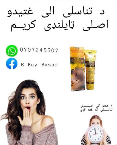 وخت وسپموي او په آنلاین ډول خریداری وکړي آنلاین شمیره: