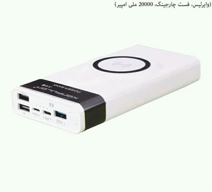 پاور-بانک