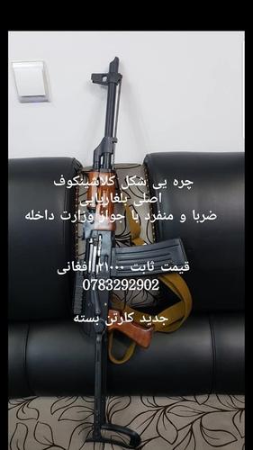 خریدار واقعی تماس بگیرد 0783292902