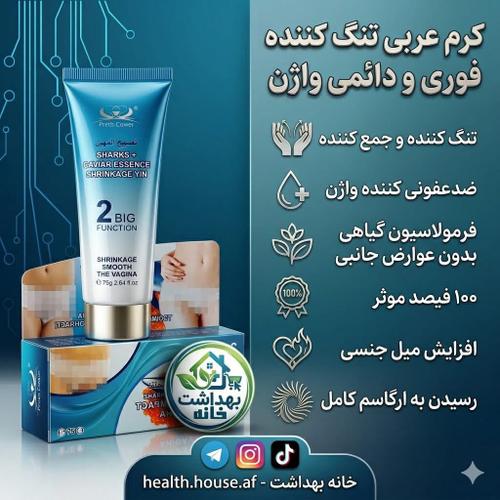 محصول تنگ کننده فوری بانوان
