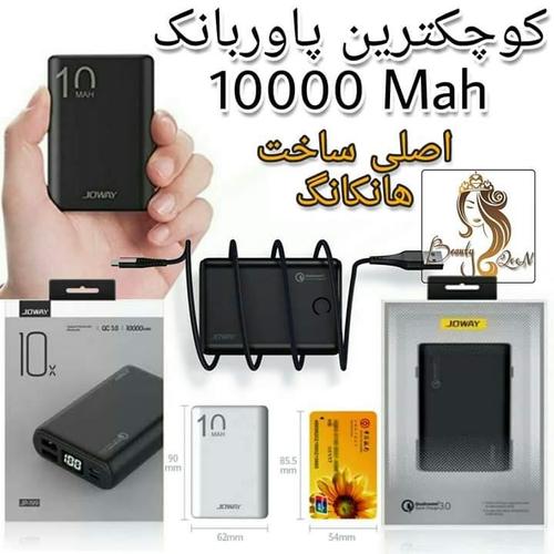 پاور بانک کوچک